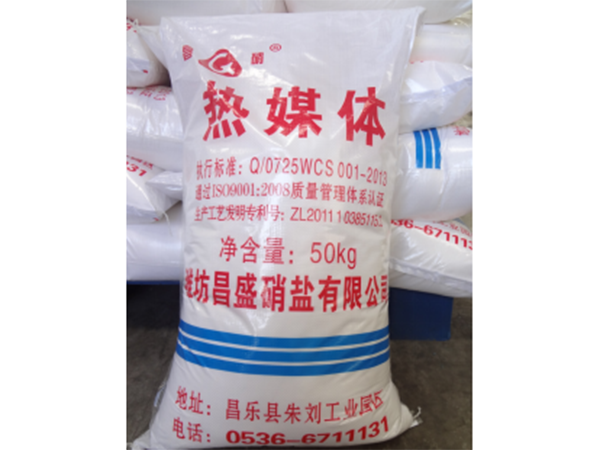 濰坊導(dǎo)熱熔鹽廠家